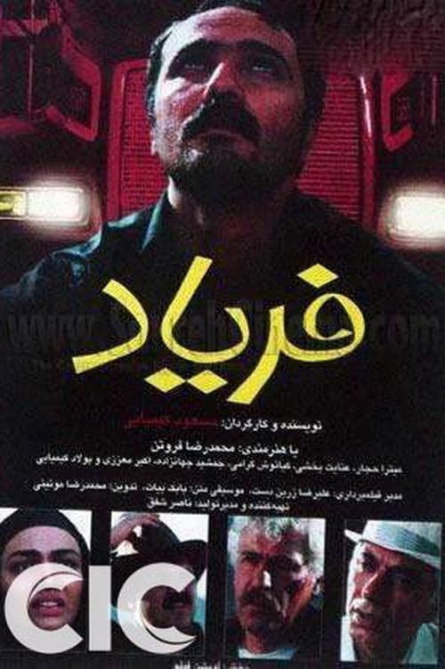 Cry (1999) poster
