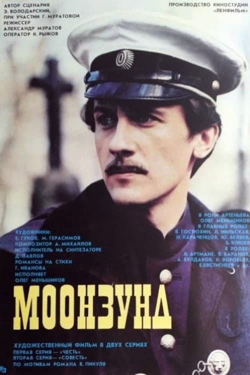 Moonsund (1987) poster