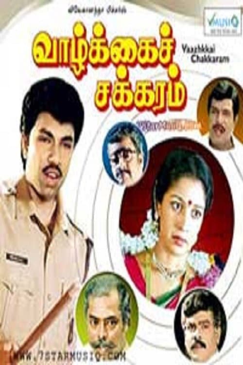 Vazhkai Chakkaram (1990) poster