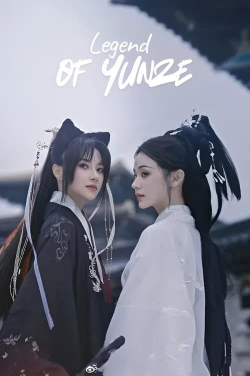 Legend of Yunze (2021) poster