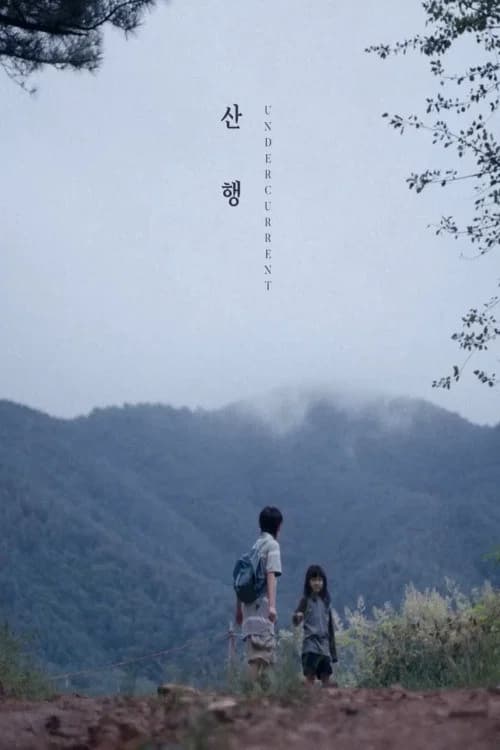 Undercurrent poster
