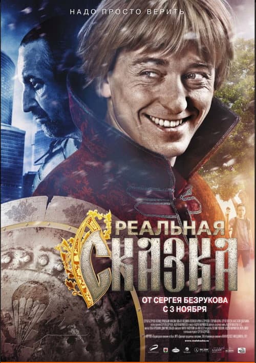 The Real Tale (2011) poster