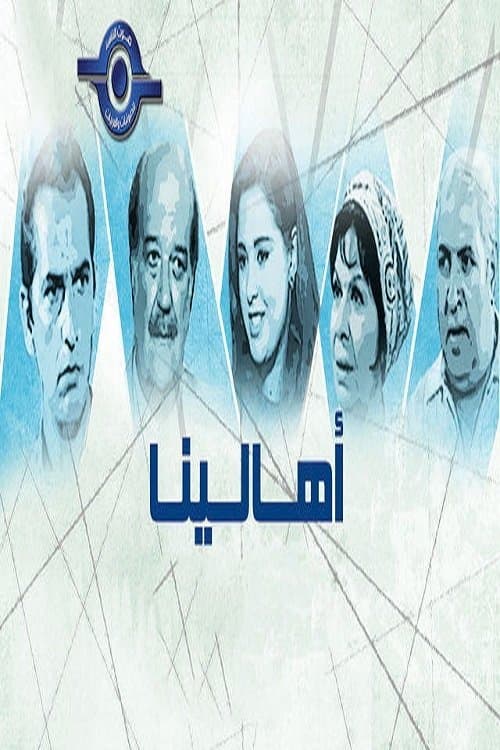 Our Families poster