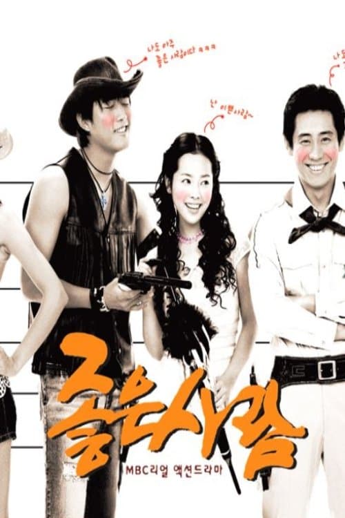 Good Person (2003) poster