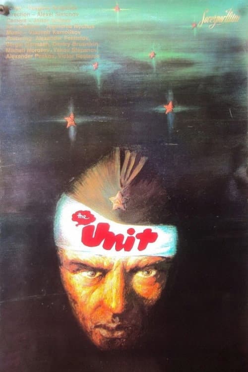 The Unit (1984) poster