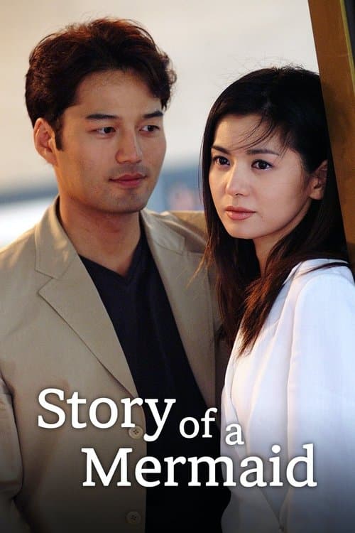 Story of a Mermaid (2002) poster
