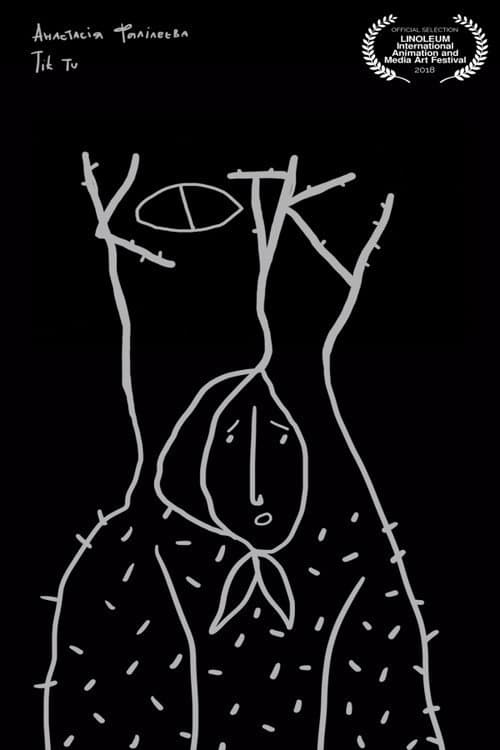 Kotku (2018) poster