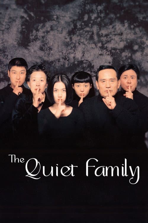 The Quiet Family (1998) poster