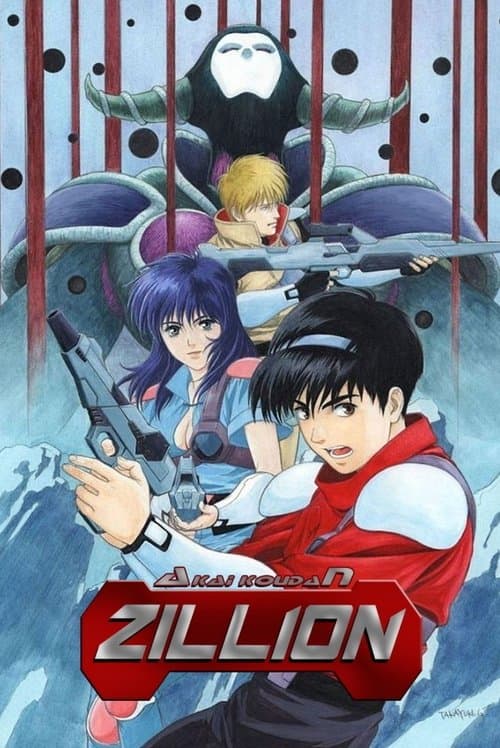 Zillion (1987) poster