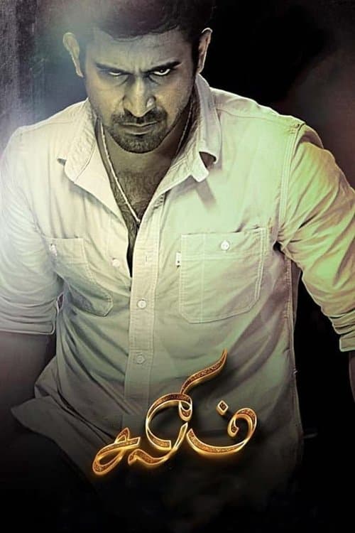 Salim (2014) poster