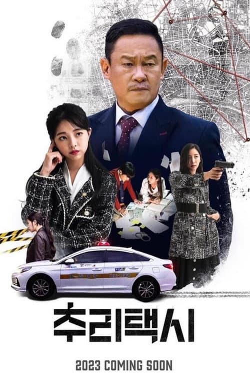 The TAXI Detective (2023) poster