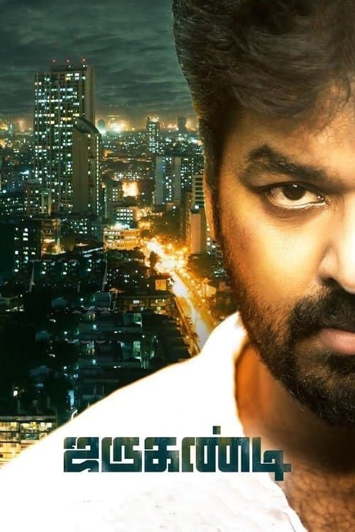 Jarugandi (2018) poster