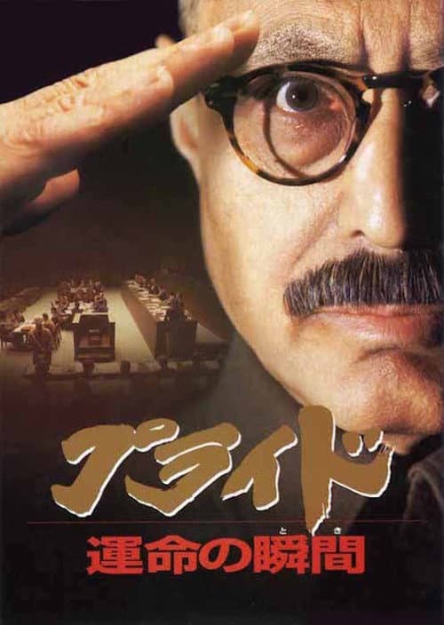 Pride (1998) poster