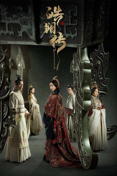 The Legend of Hao Lan (2019) poster
