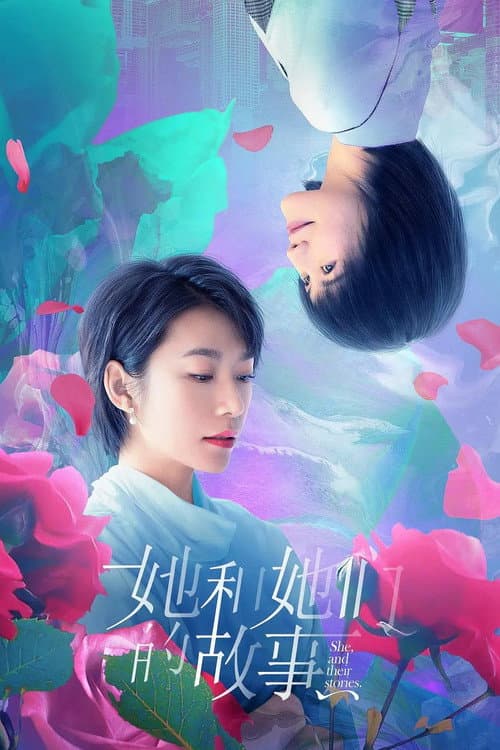 She and Their Stories poster