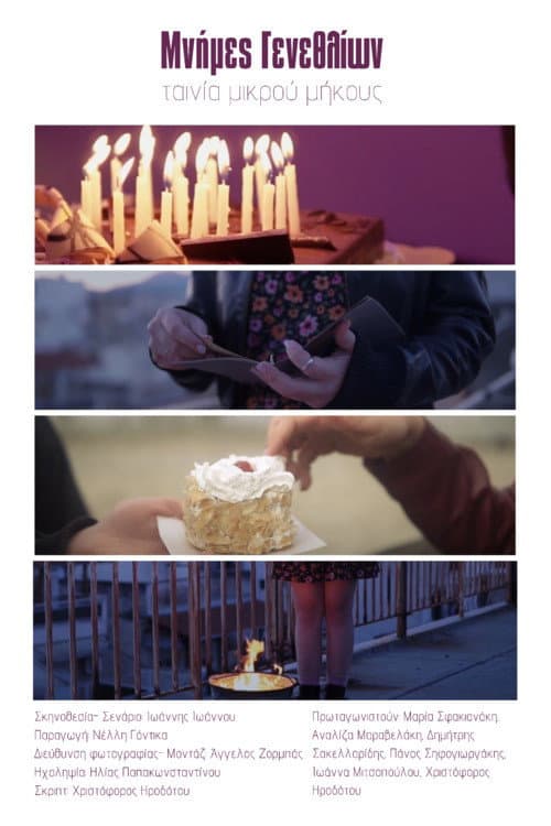Birthday Memories (2021) poster