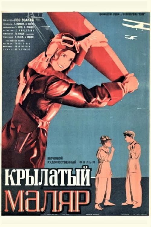 The Flying Painter (1937) poster