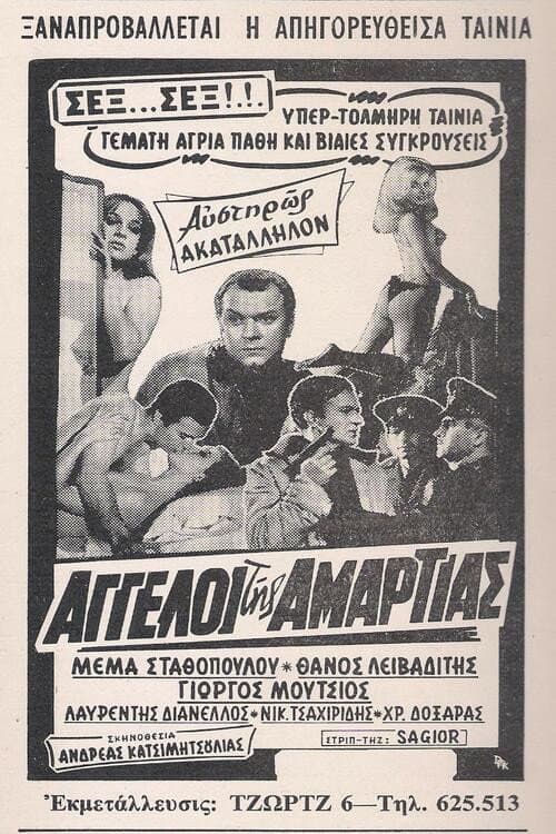 Angels of Sin (1966) poster