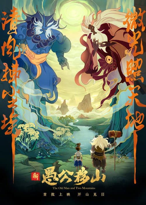 The Old Man and Two Mountains (2020) poster