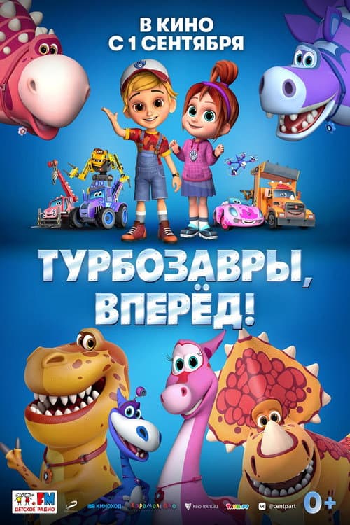 Turbozaurs, Go! (2022) poster