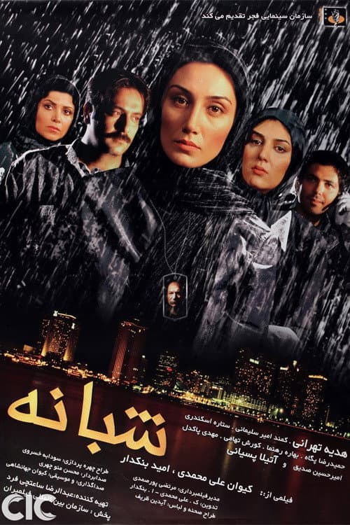 Nocturnal (2006) poster