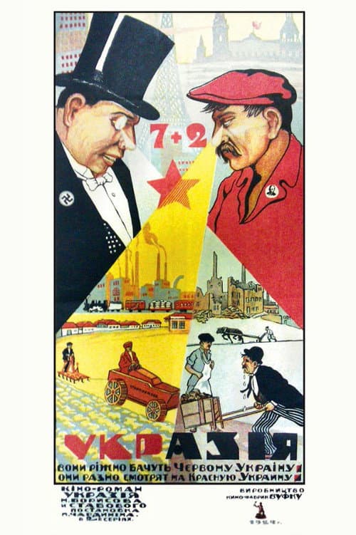 Ukrasia (1925) poster