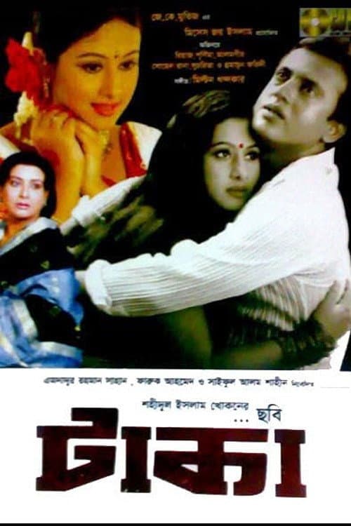 Taka (2005) poster