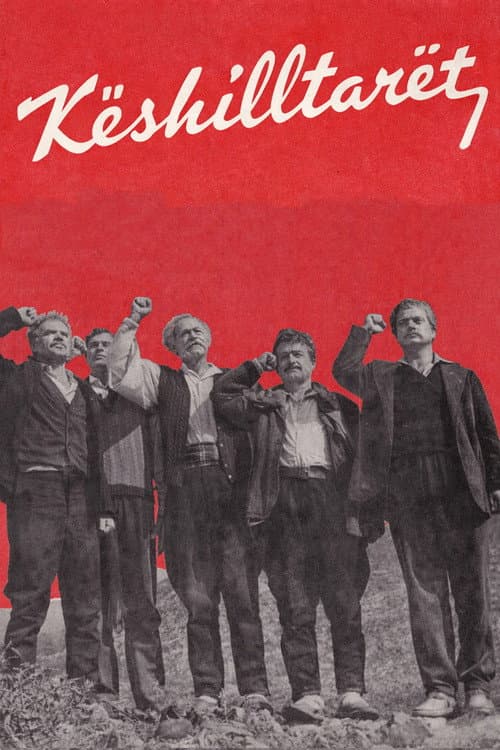 The Councillors (1979) poster