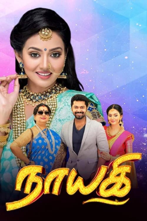 Nayagi (2018) poster