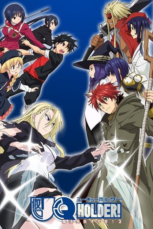 UQ Holder! (2017) poster
