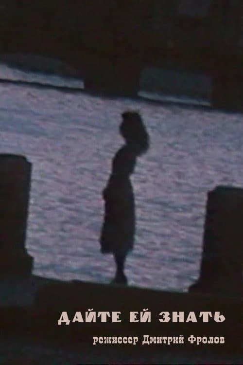 Let Her Know (1990) poster
