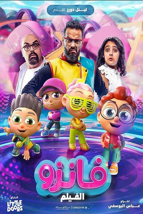 Fanzo Movie (2024) poster