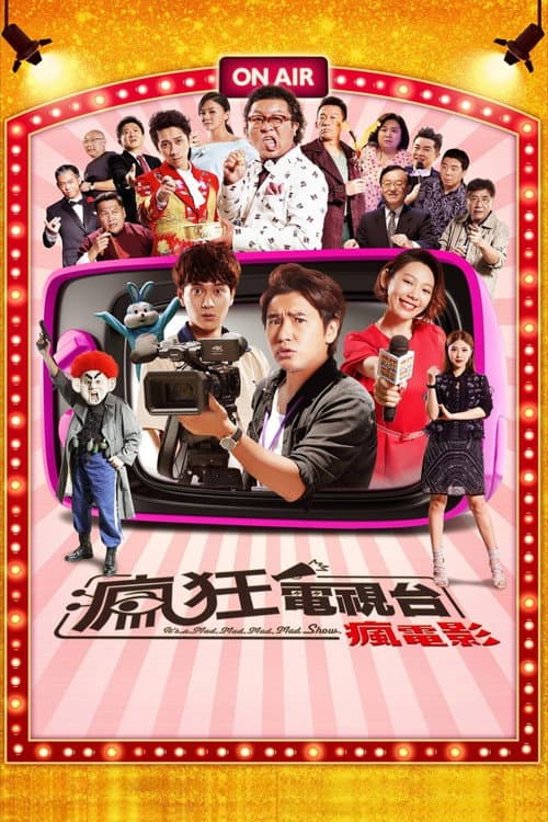 It's a Mad, Mad, Mad, Mad Show (2019) poster