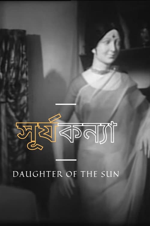 Daughter of the Sun (1975) poster