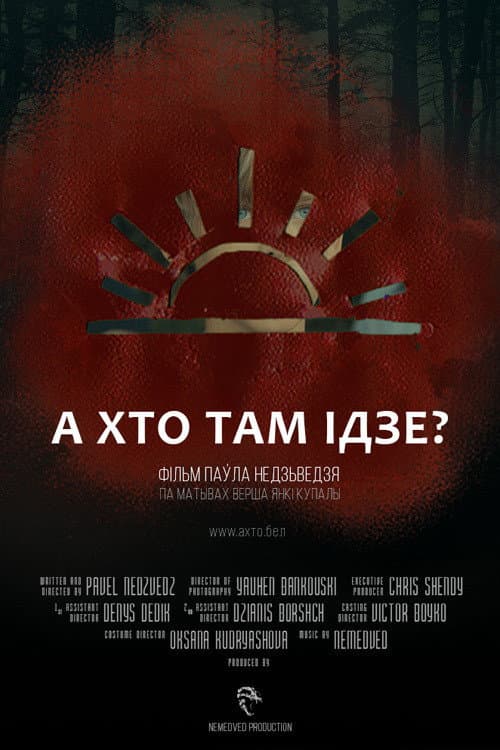 Who Goes There? (2020) poster