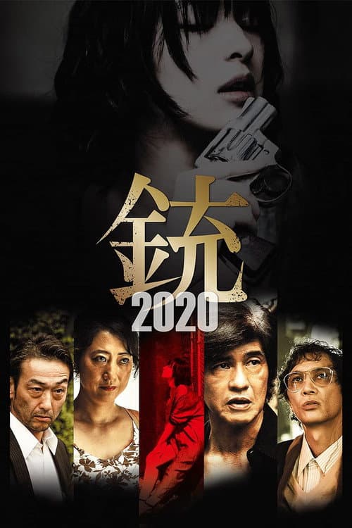The Gun 2020 (2020) poster