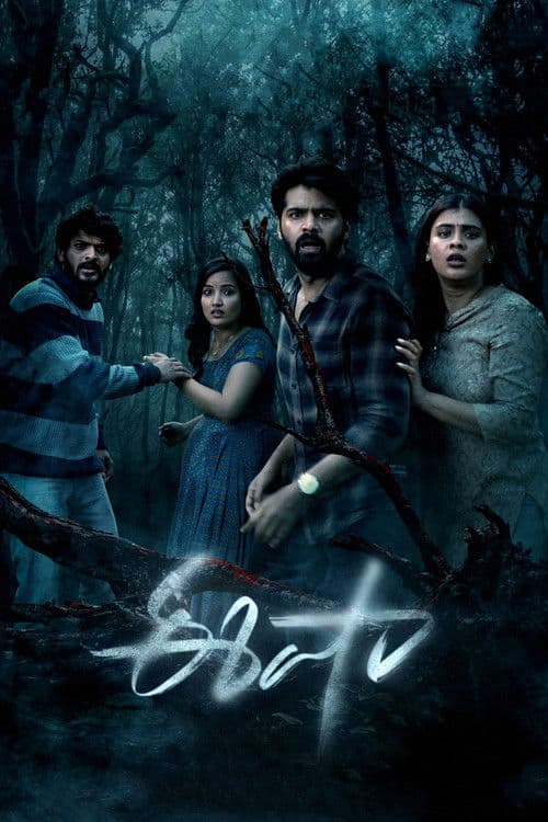 Eesha (2025) poster
