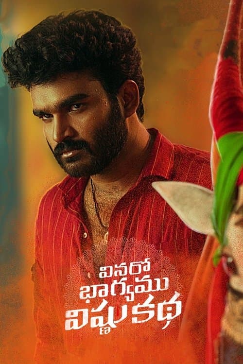 Vinaro Bhagyamu Vishnu Katha (2023) poster