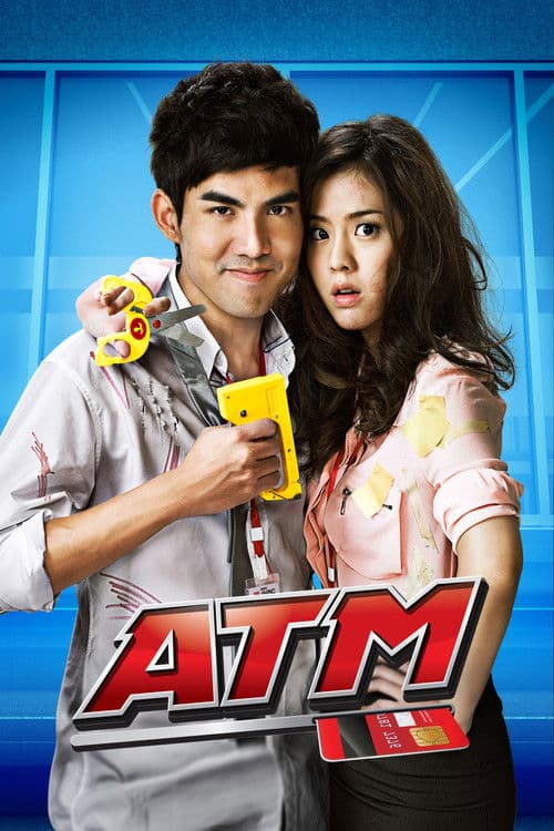 ATM (2012) poster
