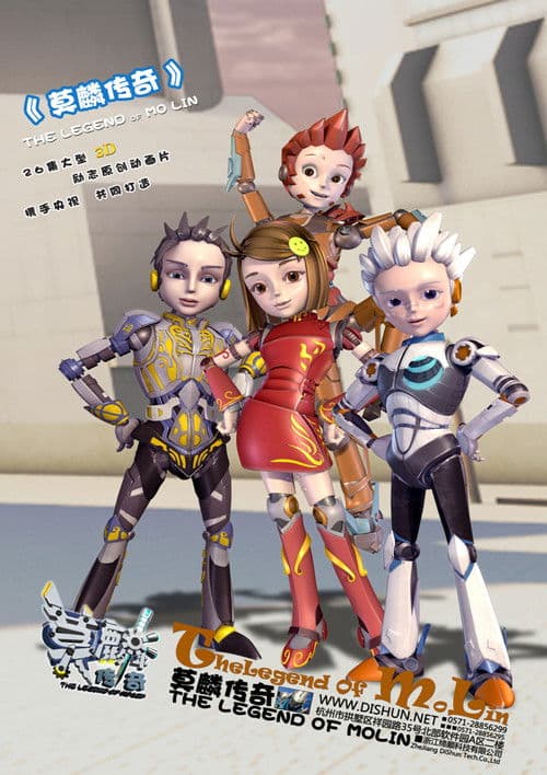 The Legend of Mo Lin (2011) poster
