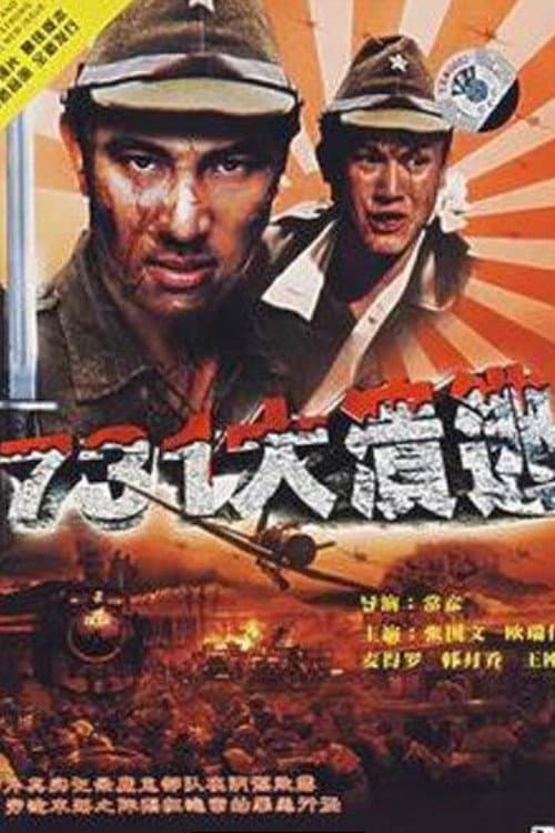 Qi san yi da kui tao (1992) poster