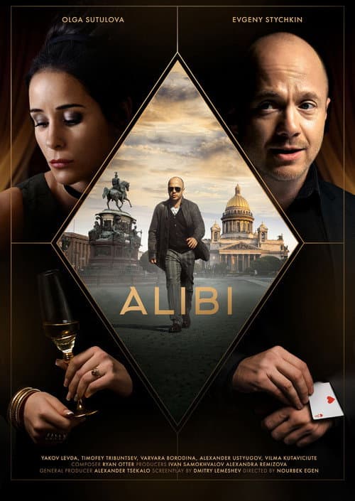Alibi (2021) poster