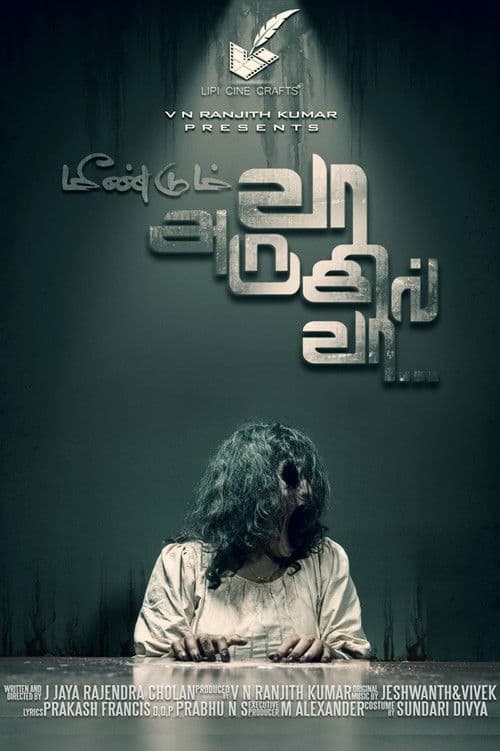 Meendum Vaa Arugil Vaa (2018) poster