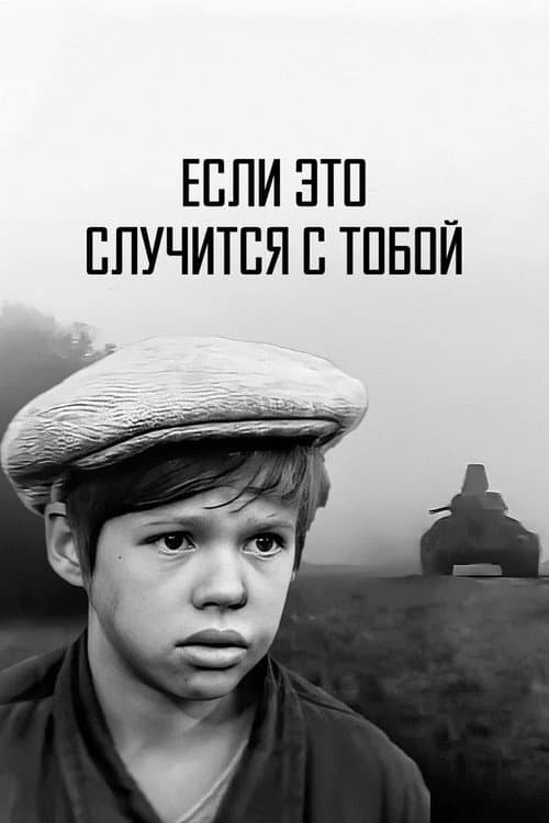 If It Happens to You (1973) poster