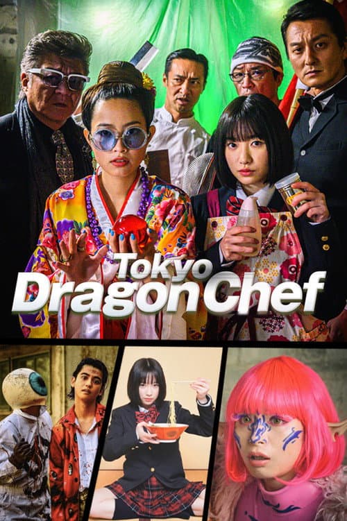 Tokyo Dragon Chef (2020) poster