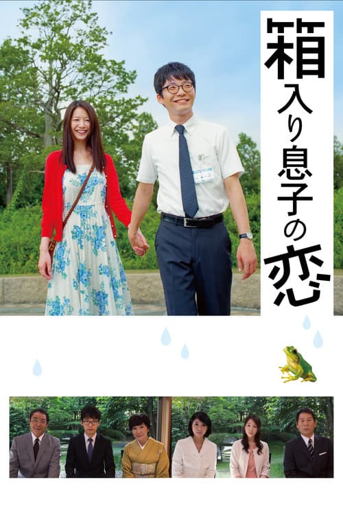 Blindly in Love (2013) poster