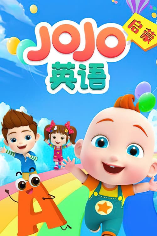 Jojo English Enlightenment. (2021) poster