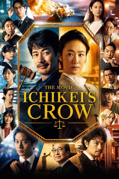 Ichikei's Crow The Movie (2023) poster