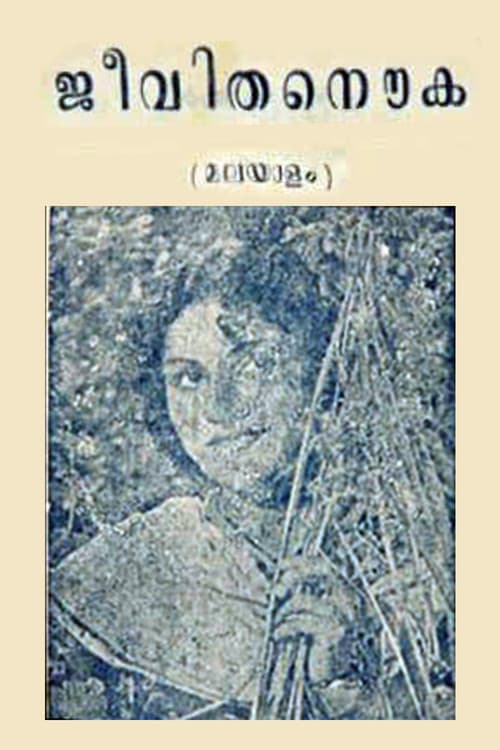 Jeevitha Nouka poster