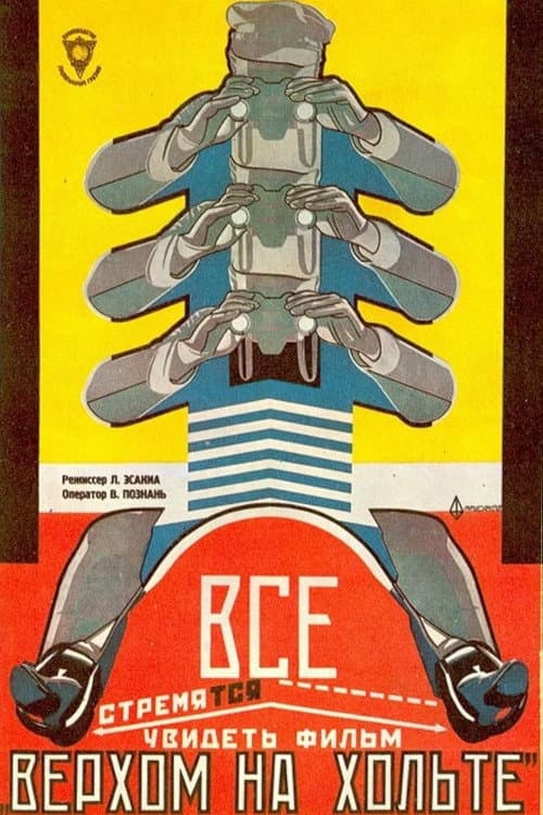Holtze (1928) poster